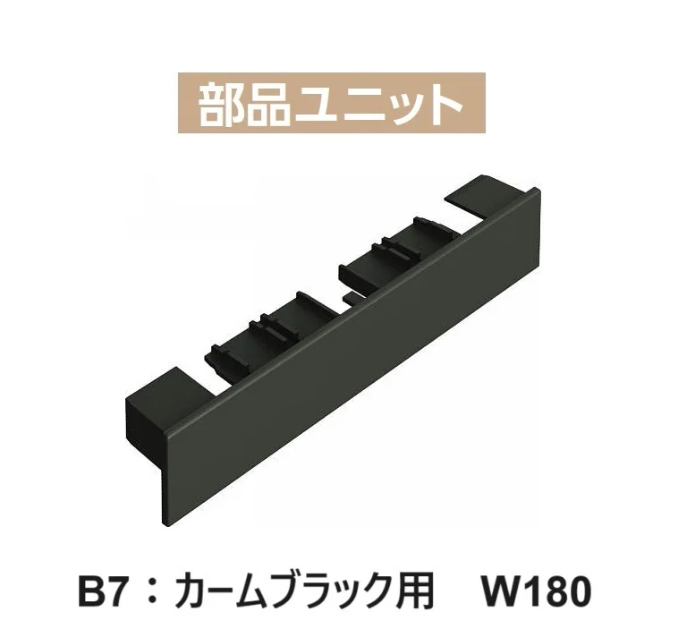 YKK APの「カスタマイズパーツ ブロック笠木材【2025年版】」のサブ画像11