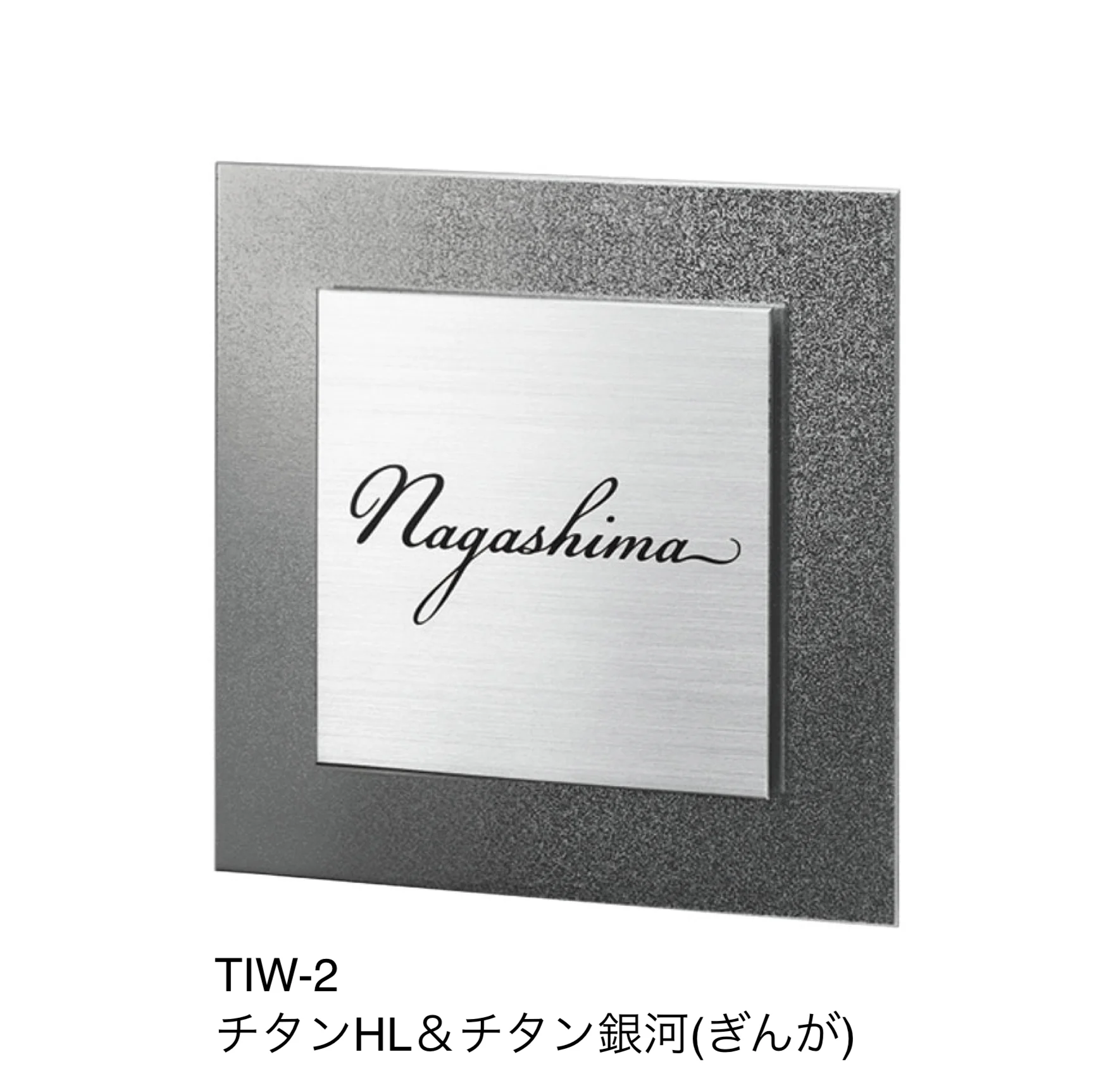 福彫の「チタンアートサイン デュオ」のサブ画像4