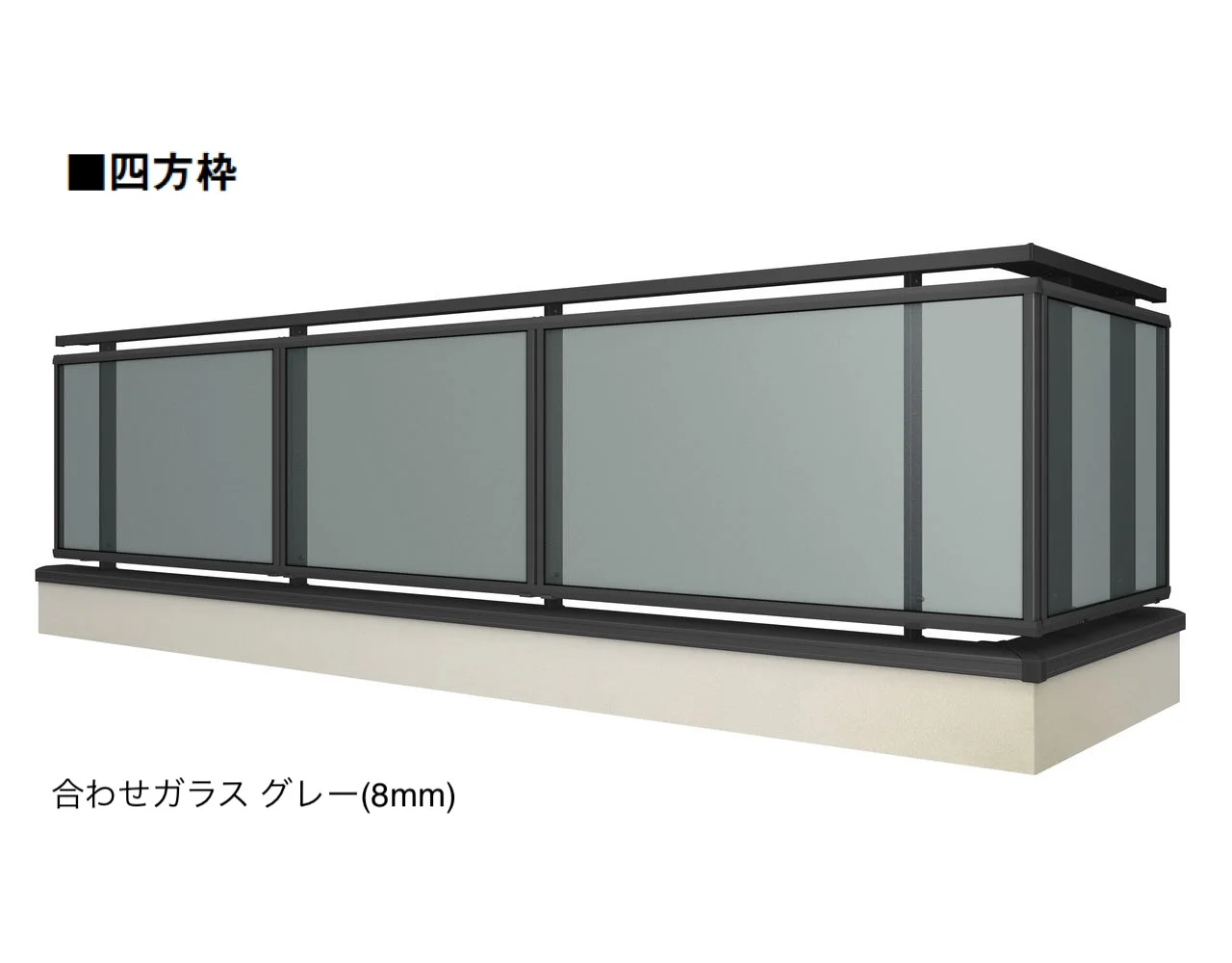 LIXILの「ベランダ手すり モダンパネル(パネルスタイル)」のサブ画像19