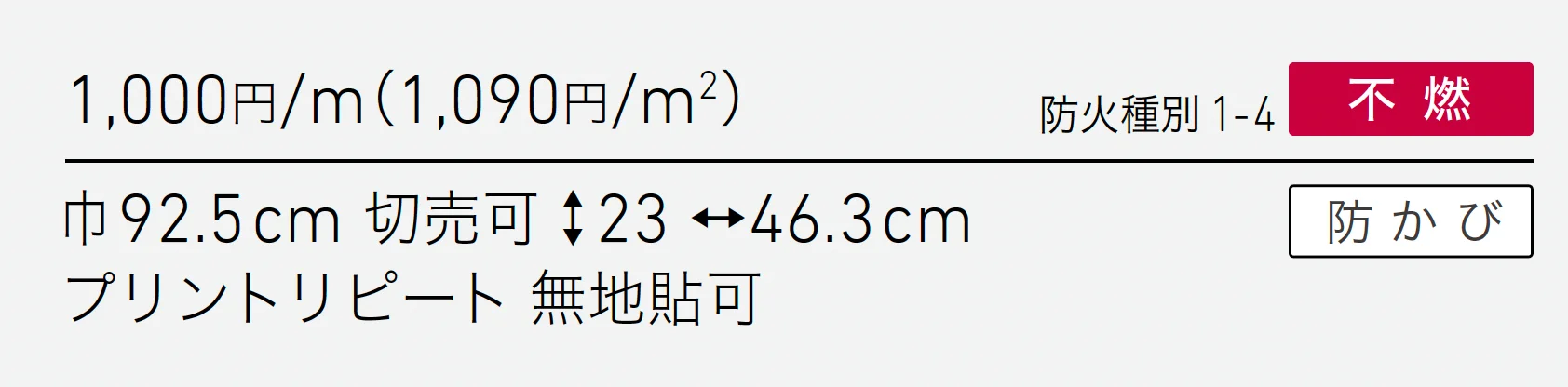LW-1049_価格_1