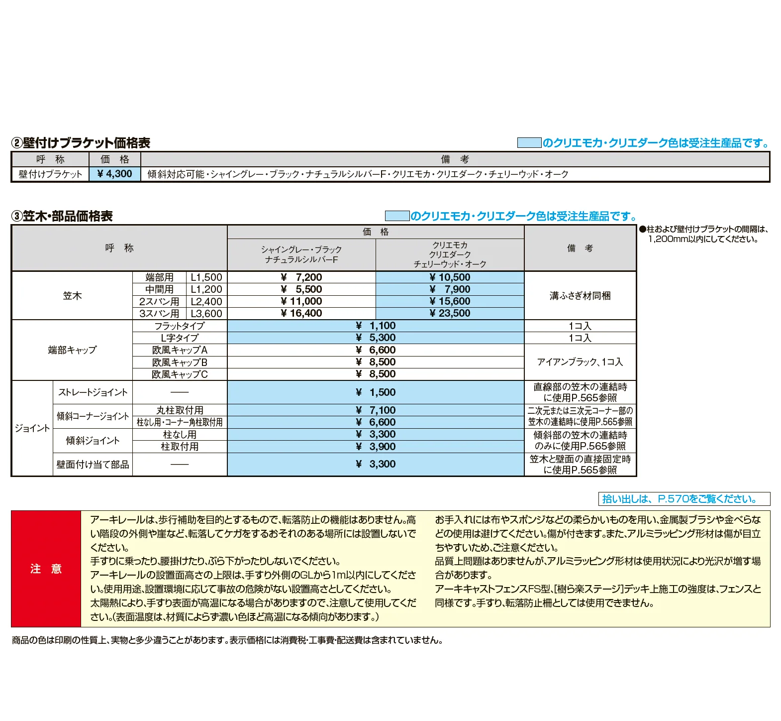 アーキレール 補助歩行手すり【2024年版】_価格_3