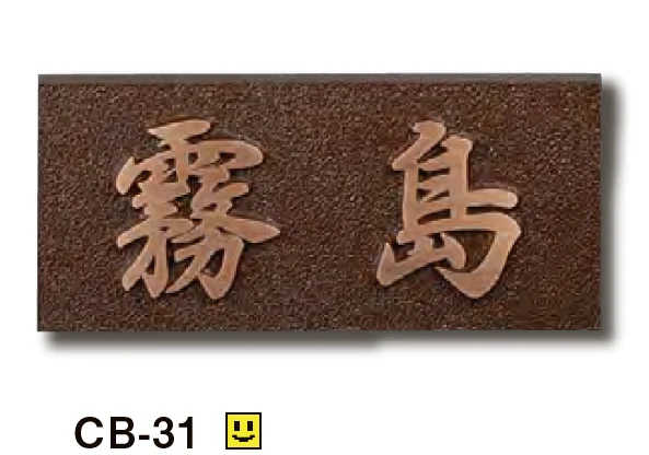 美濃クラフトの「ブロンズ鋳物【2023年版】」のサブ画像5