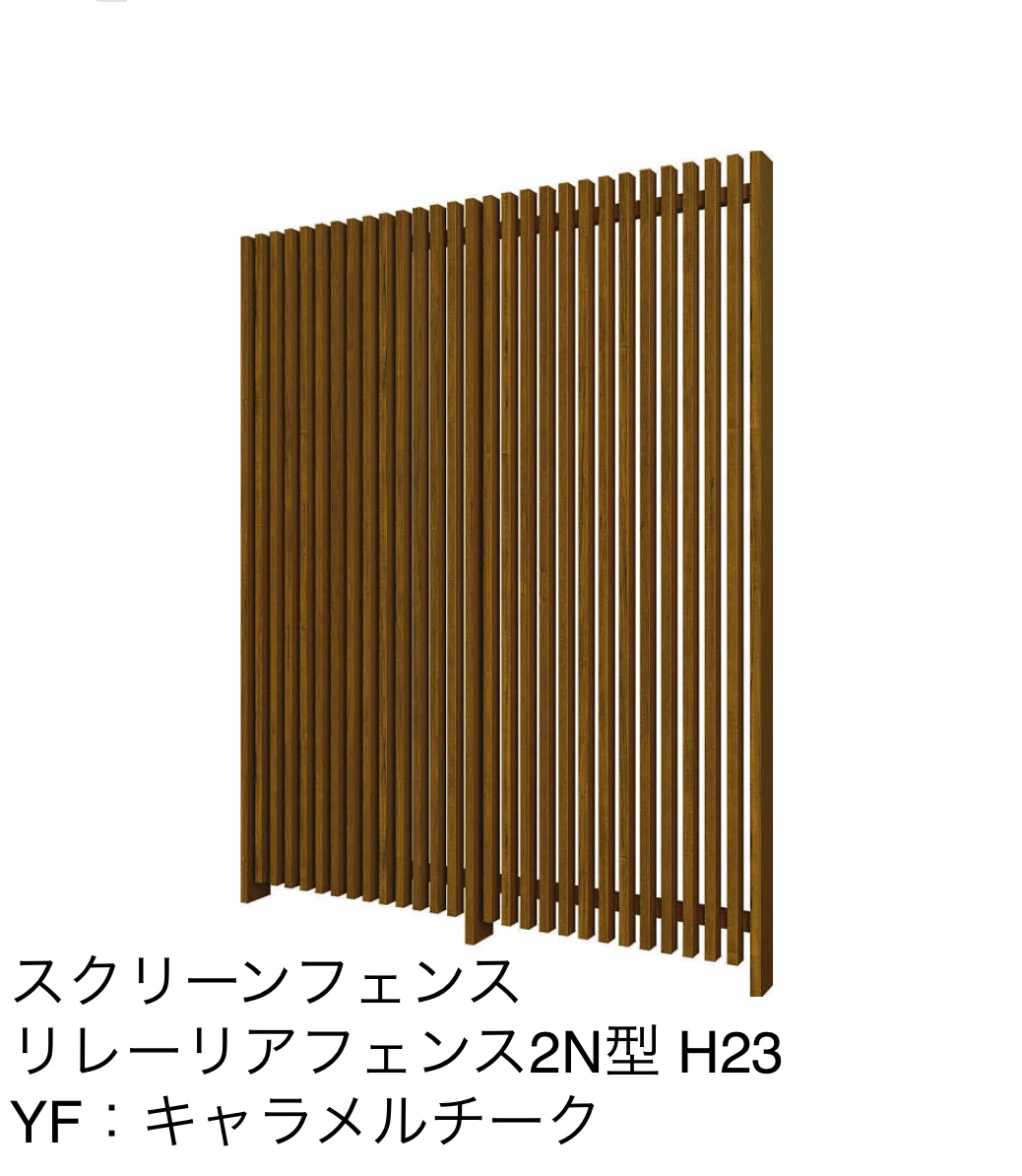YKK APの「リレーリア フェンス2N型【2025年版】」のサブ画像6