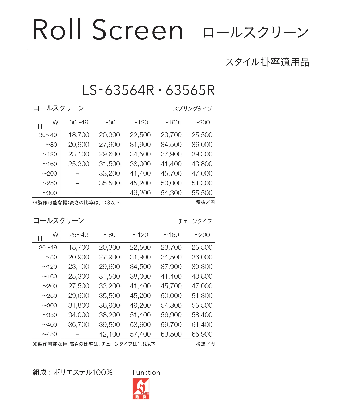 LS-63564R_価格_1