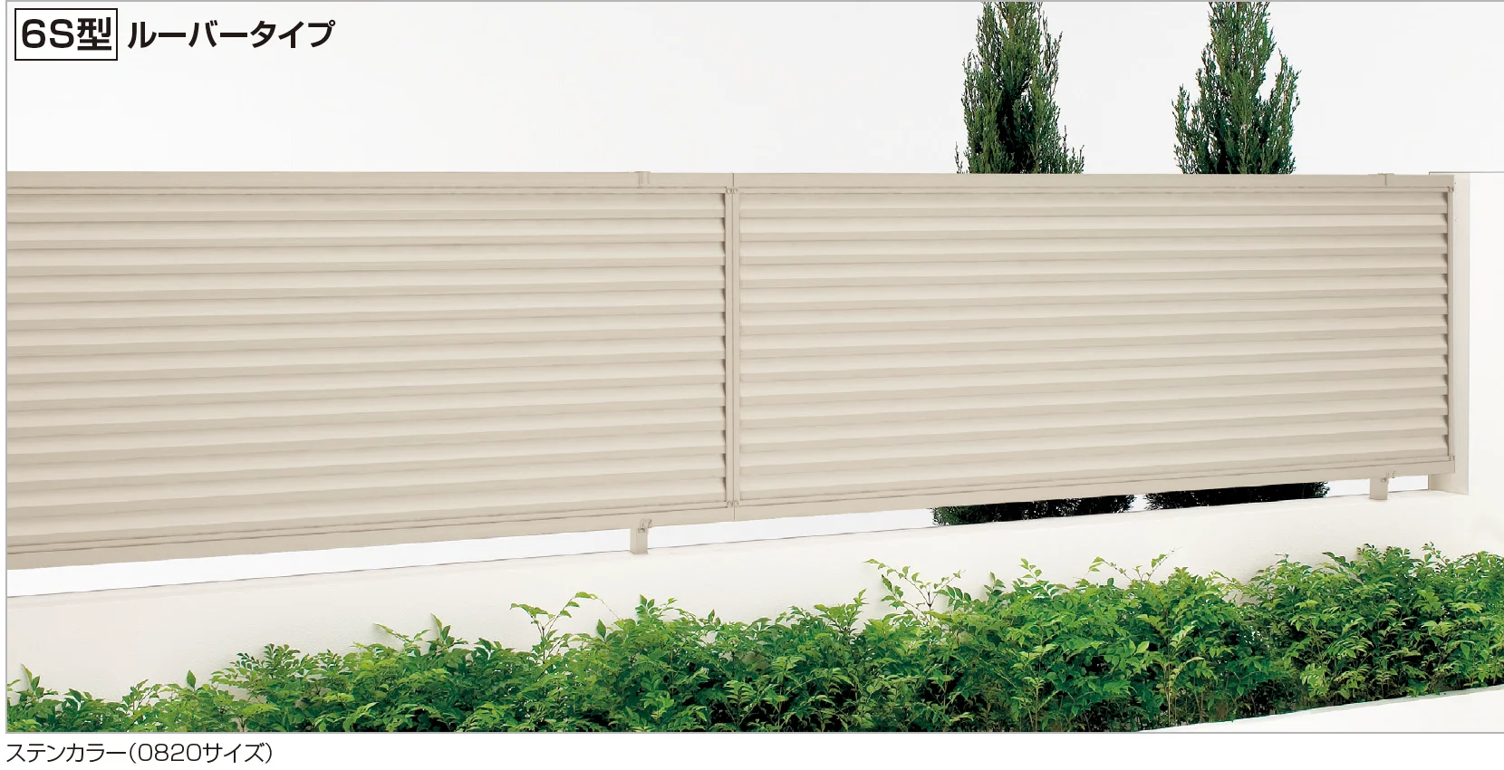 四国化成の「クレディフェンスHG 6S型【2023年版】」