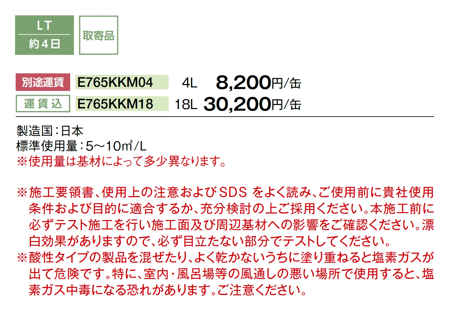 カビコケモ_価格_1
