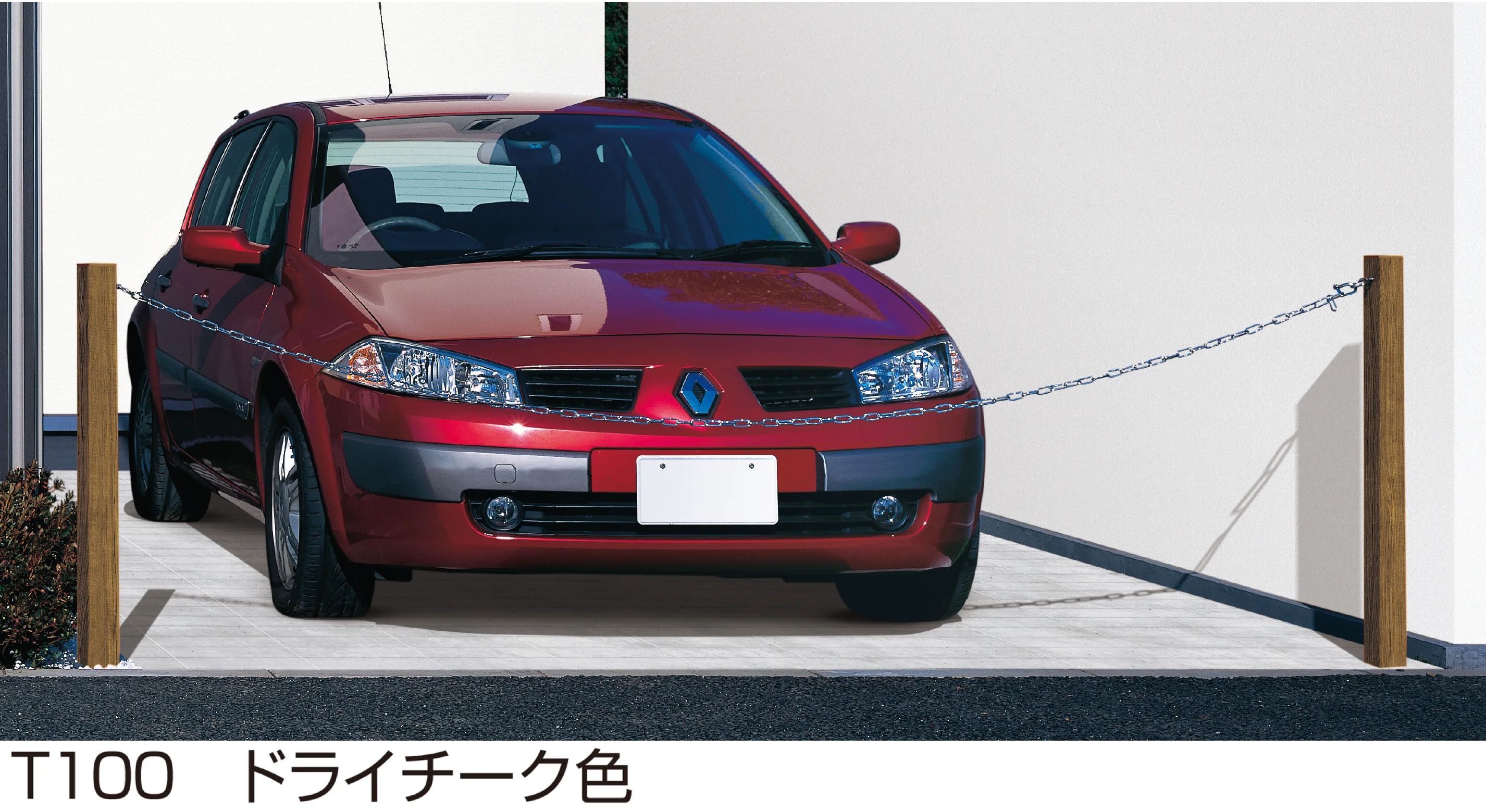 YKK APの「車止めチェーンポール+ルシアス アクセントポール1型 組合せ提案」
