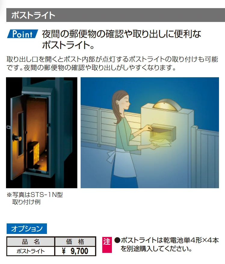 STS-1N型【2025年10月価格改訂版】_価格_3