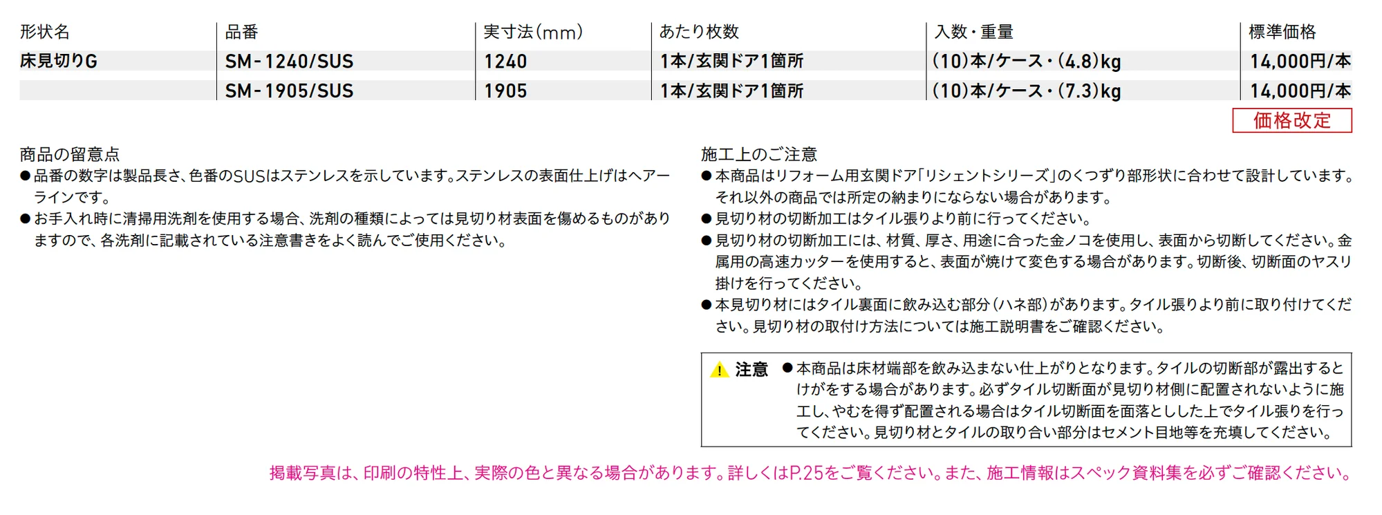 床見切りG_価格_1