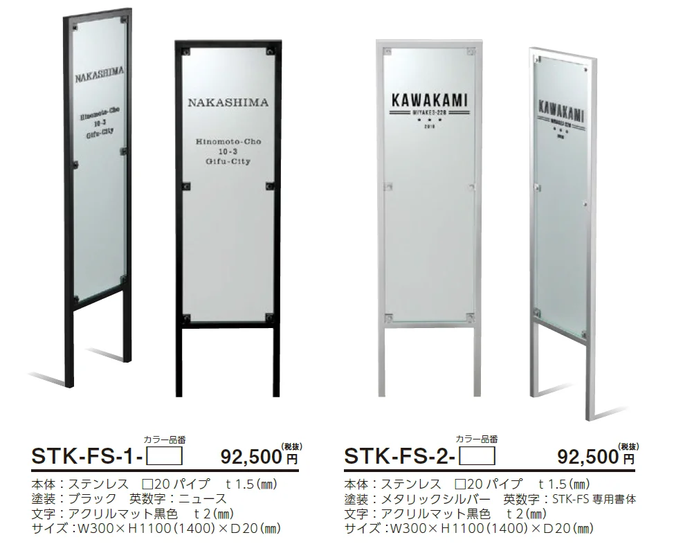 ステッキフレームサイン かもん【2024年版】_価格_1