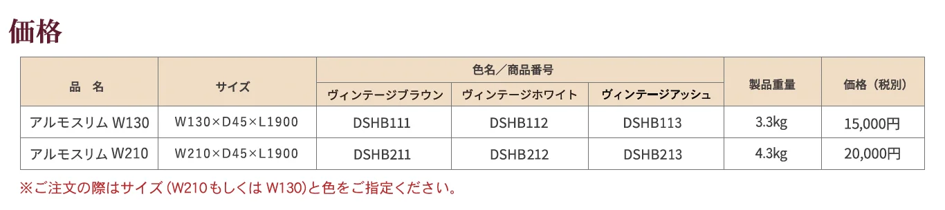 アルモスリム_価格_1