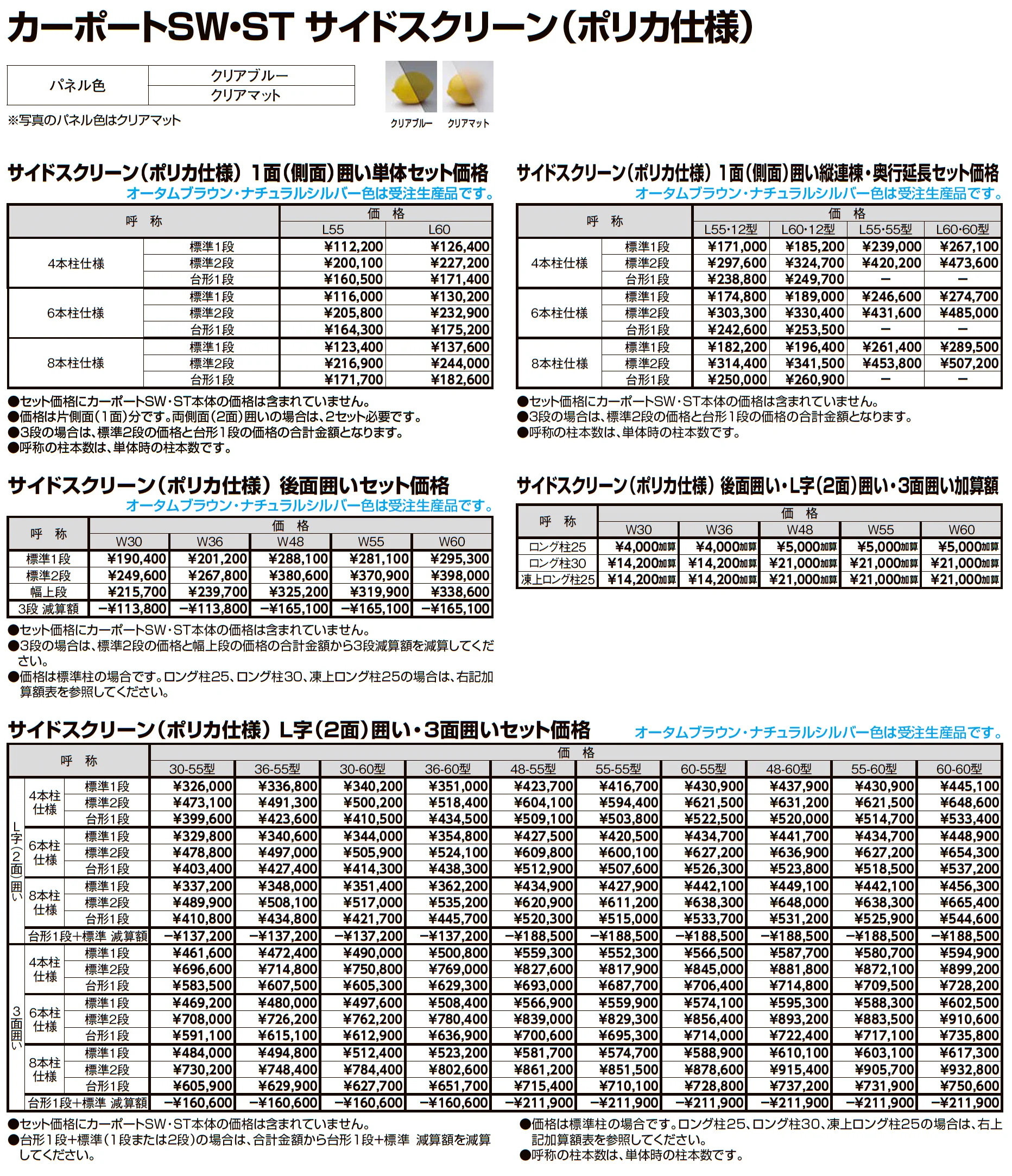 カーポートST 4500タイプ 2台用_価格_4