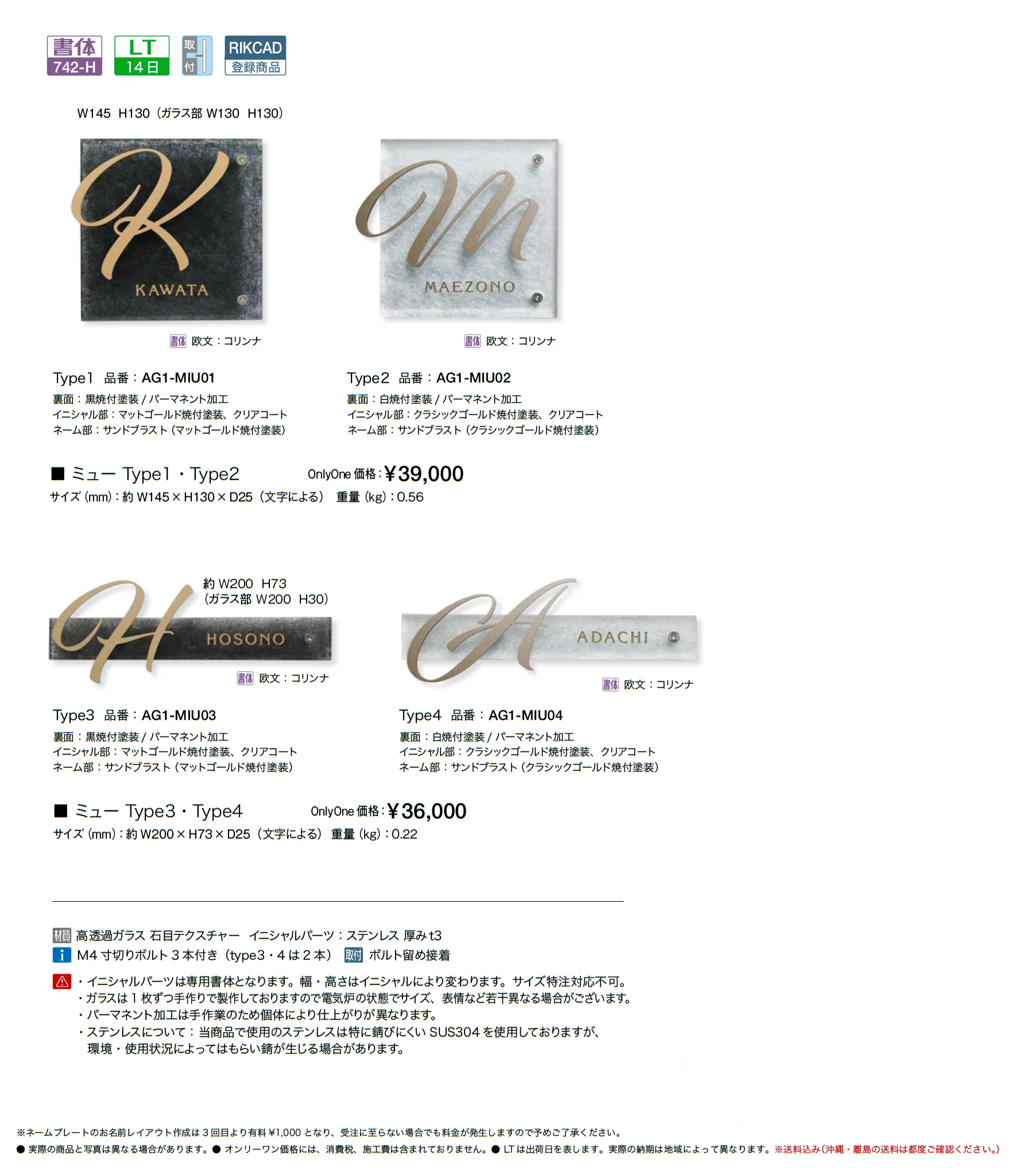ミュー_価格_1