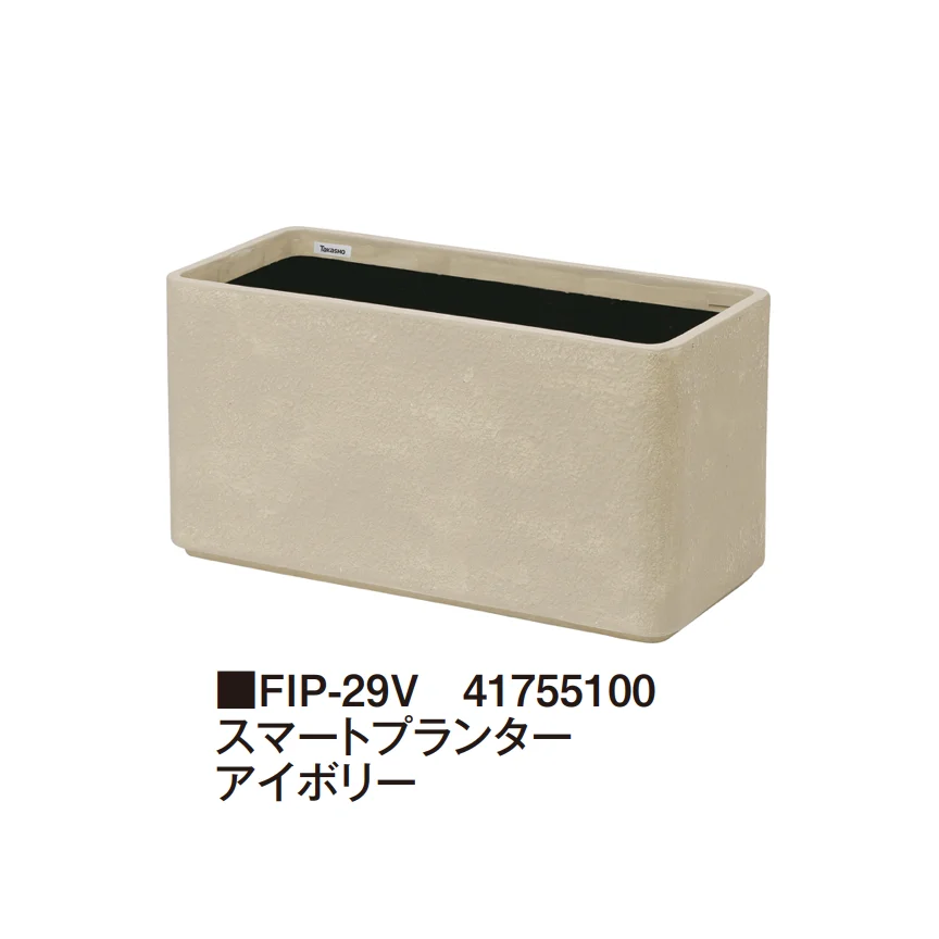 タカショーの「FRP軽量プランター【2026年版】」のサブ画像8