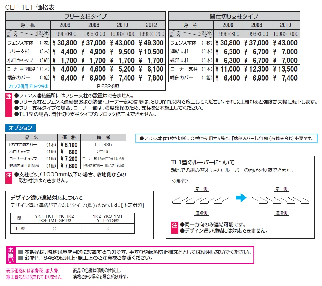 レジリアTL1型【2024年版】_価格_1