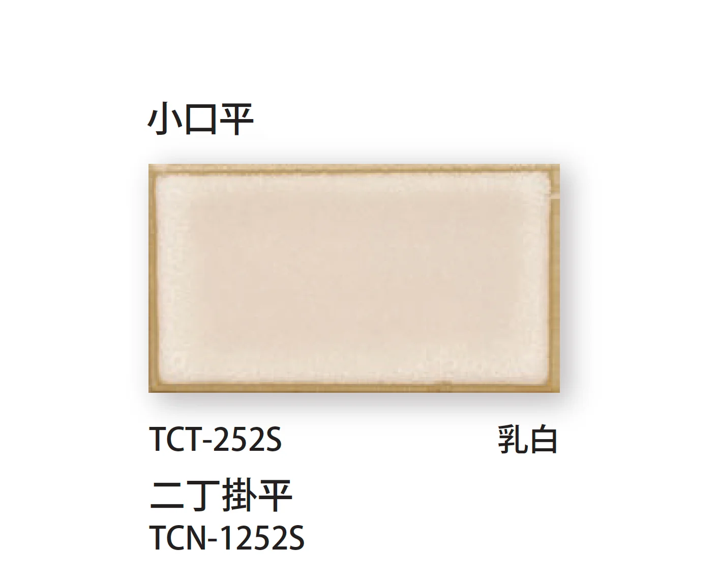 TChicの「小口・二丁掛」のサブ画像4