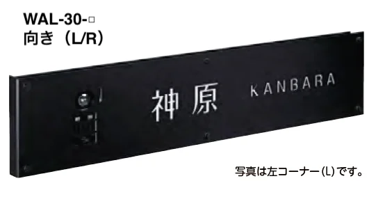 美濃クラフトの「LEDインターホンカバーサイン【2023年版】」のサブ画像3