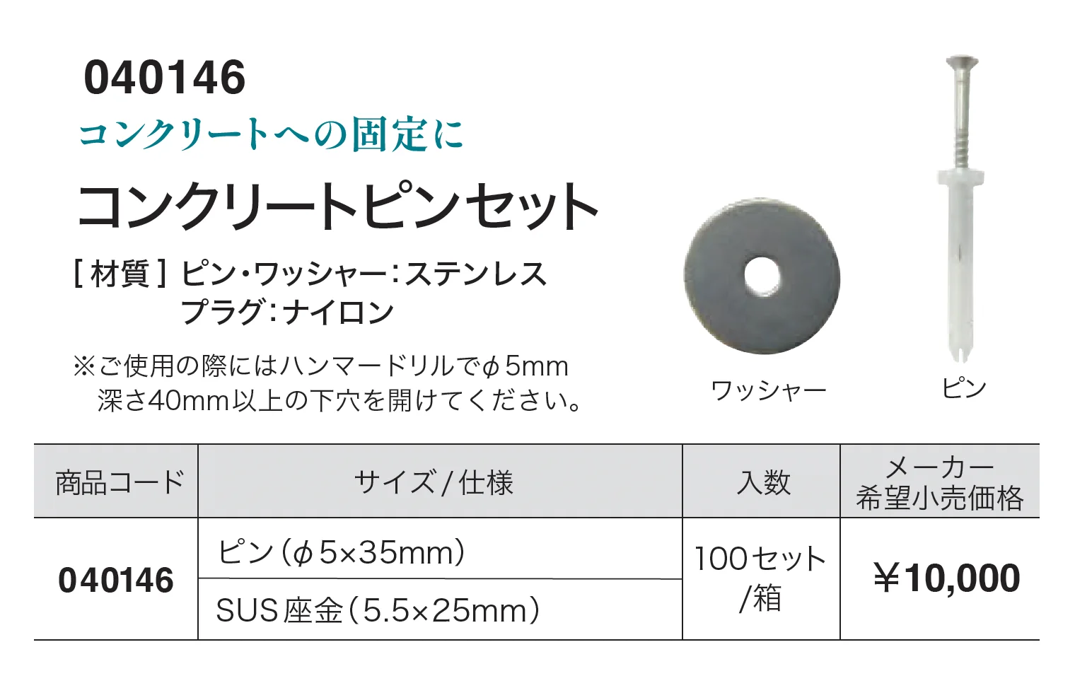 コンクリートピンセット_価格_1
