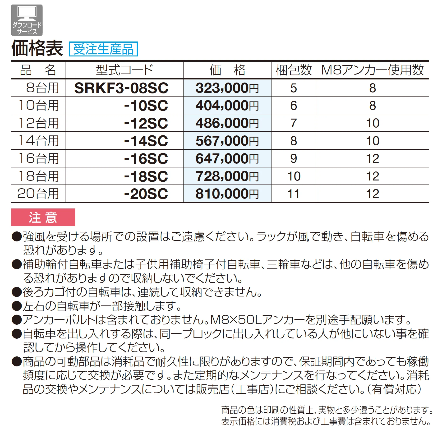 スライド式ラックF3型_価格_1