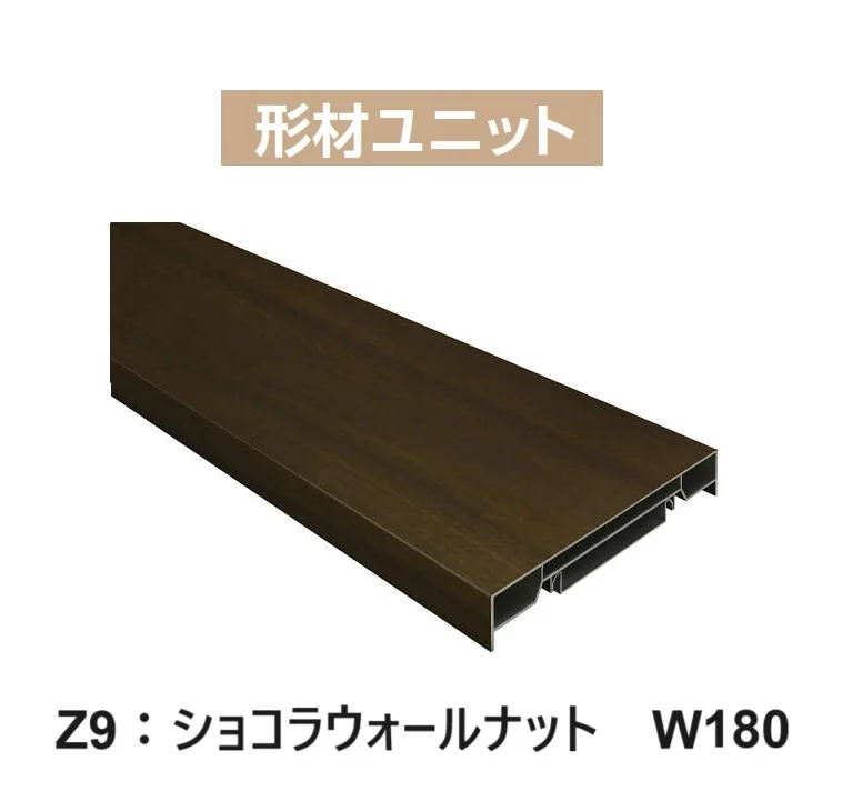 YKK AP | カスタマイズパーツ ブロック笠木材【2024年版】 | 建材サーチ