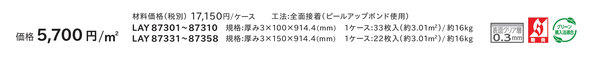 ウインディーメイプル_価格_1