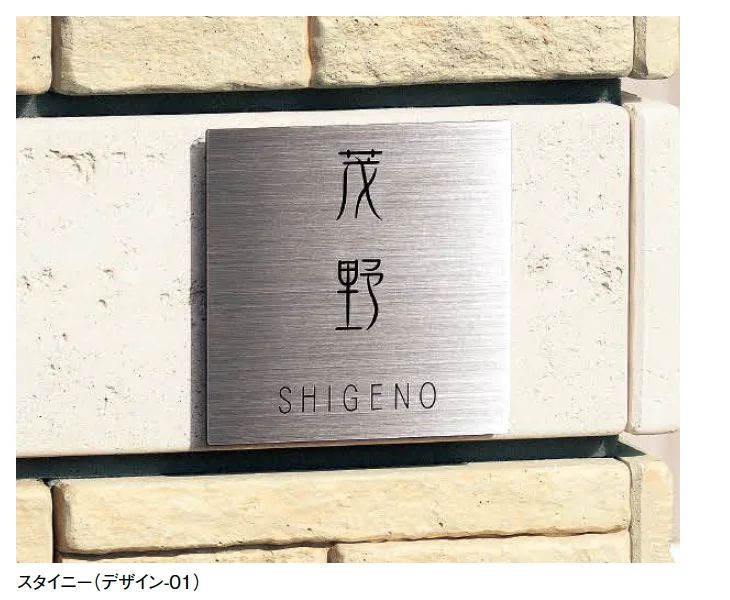 東洋工業の「スタイニー【2024年版】」