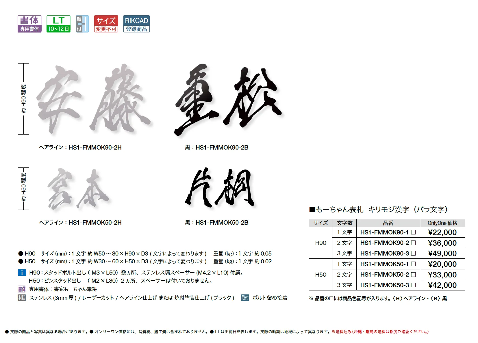 もーちゃん表札【2025年版】_価格_1