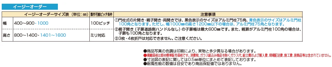 ルシアス 門扉S02型【2024年版】_価格_2
