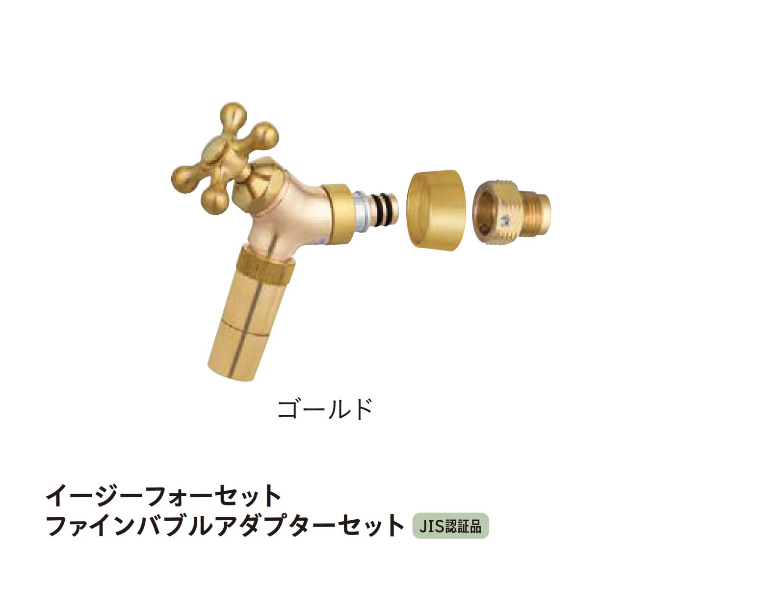 ユニソンの「イージーフォーセット」のサブ画像1