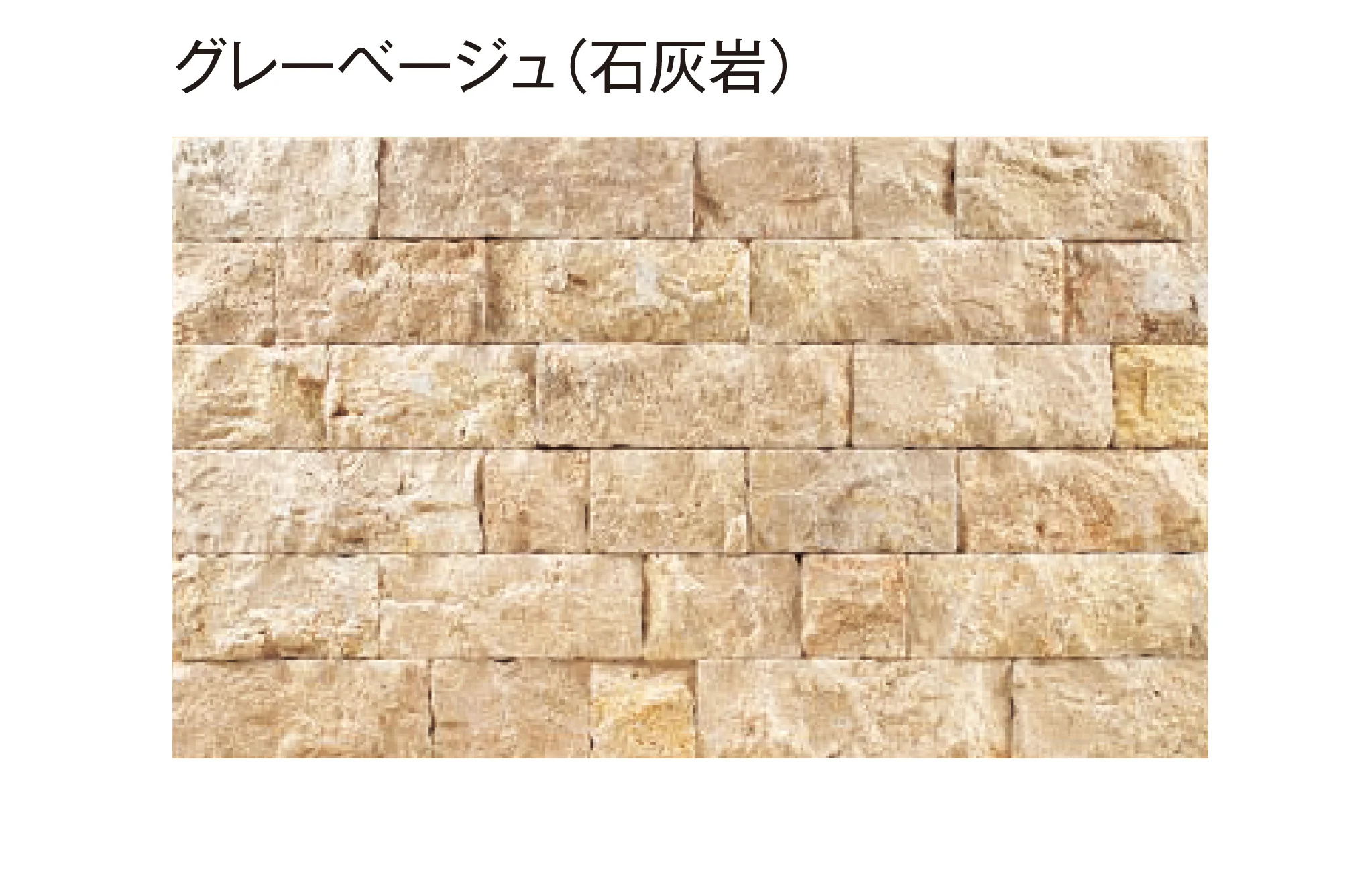 東洋工業の「アルテナストーン」のサブ画像3