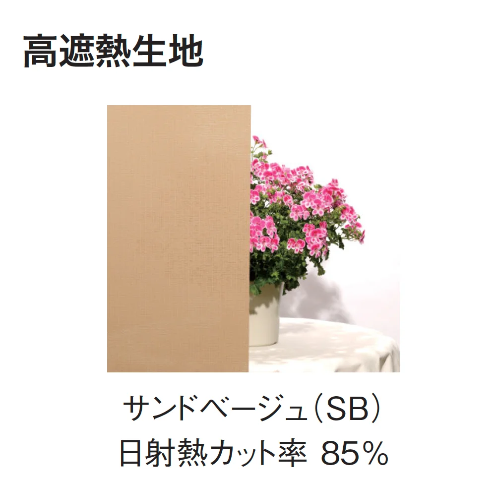 ギャザーの「エクスターナルシェード サングッド」のサブ画像14