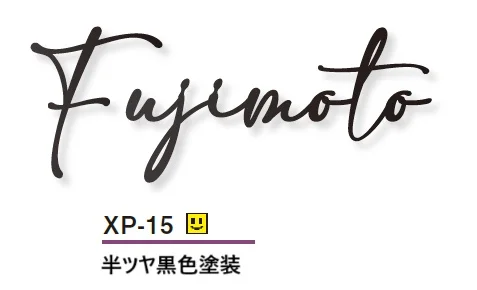 美濃クラフトの「書体フリータイプ ステンレス切文字【2024年版】」のサブ画像12