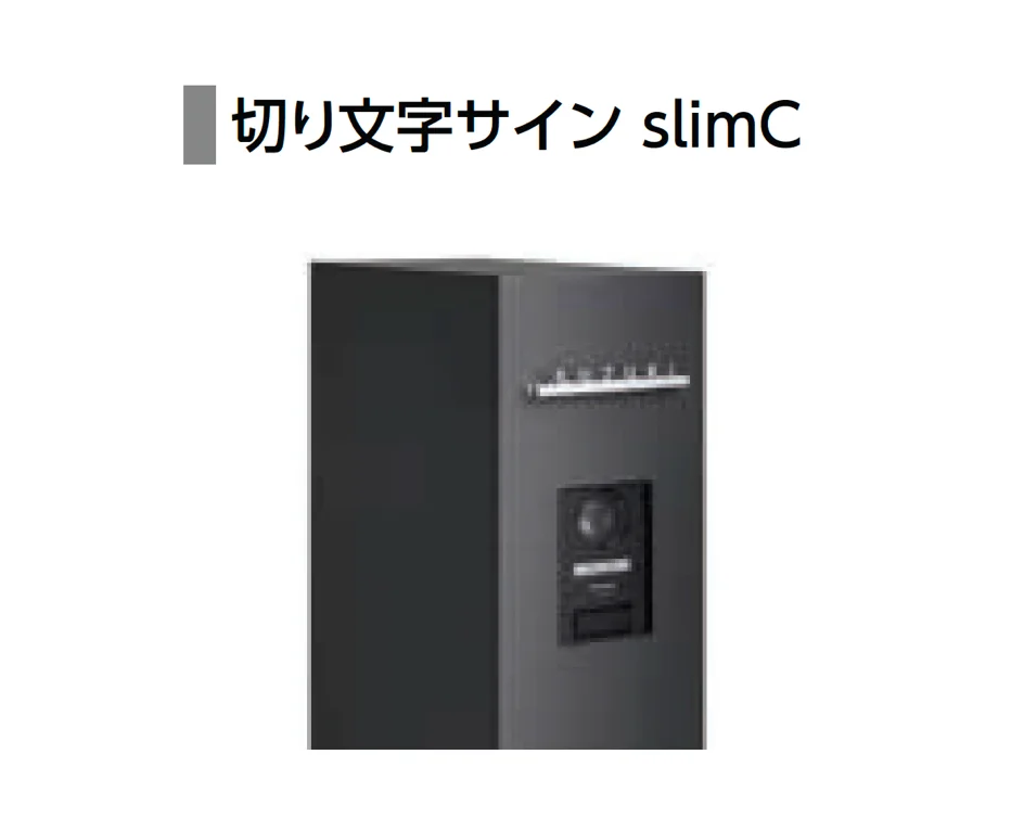 LIXILの「機能門柱FT」のサブ画像19