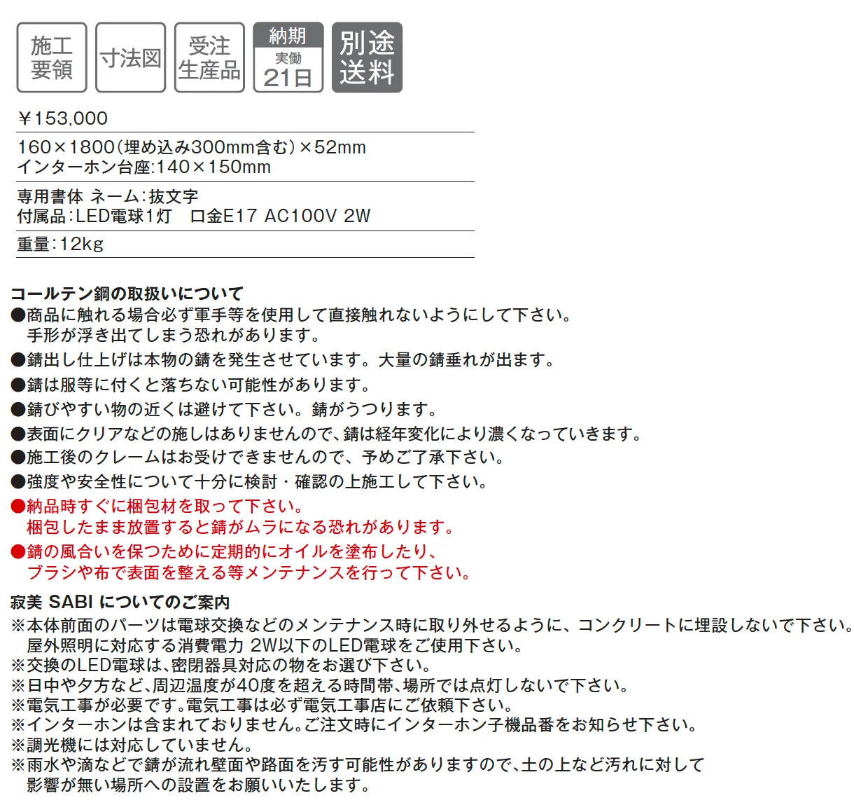 寂美 SABI【2025年版】_価格_1