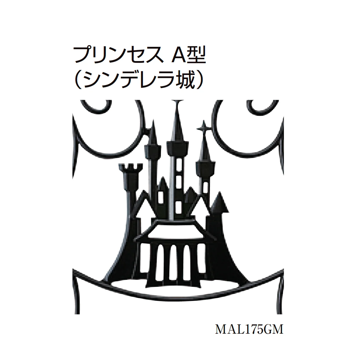 LIXILの「ディズニー フェンス プリンセスA型」のサブ画像2