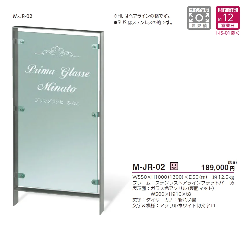 自立式サイン【M-JR】【2025年版】_価格_1