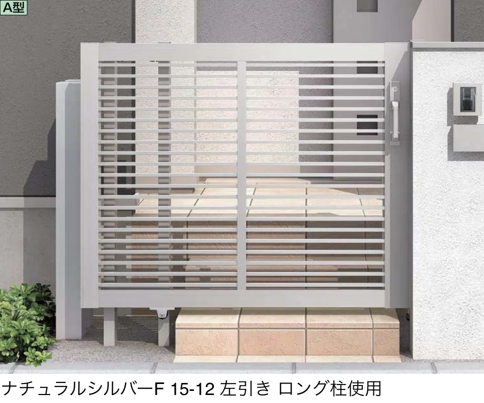 LIXILの「アーキスライド A型」