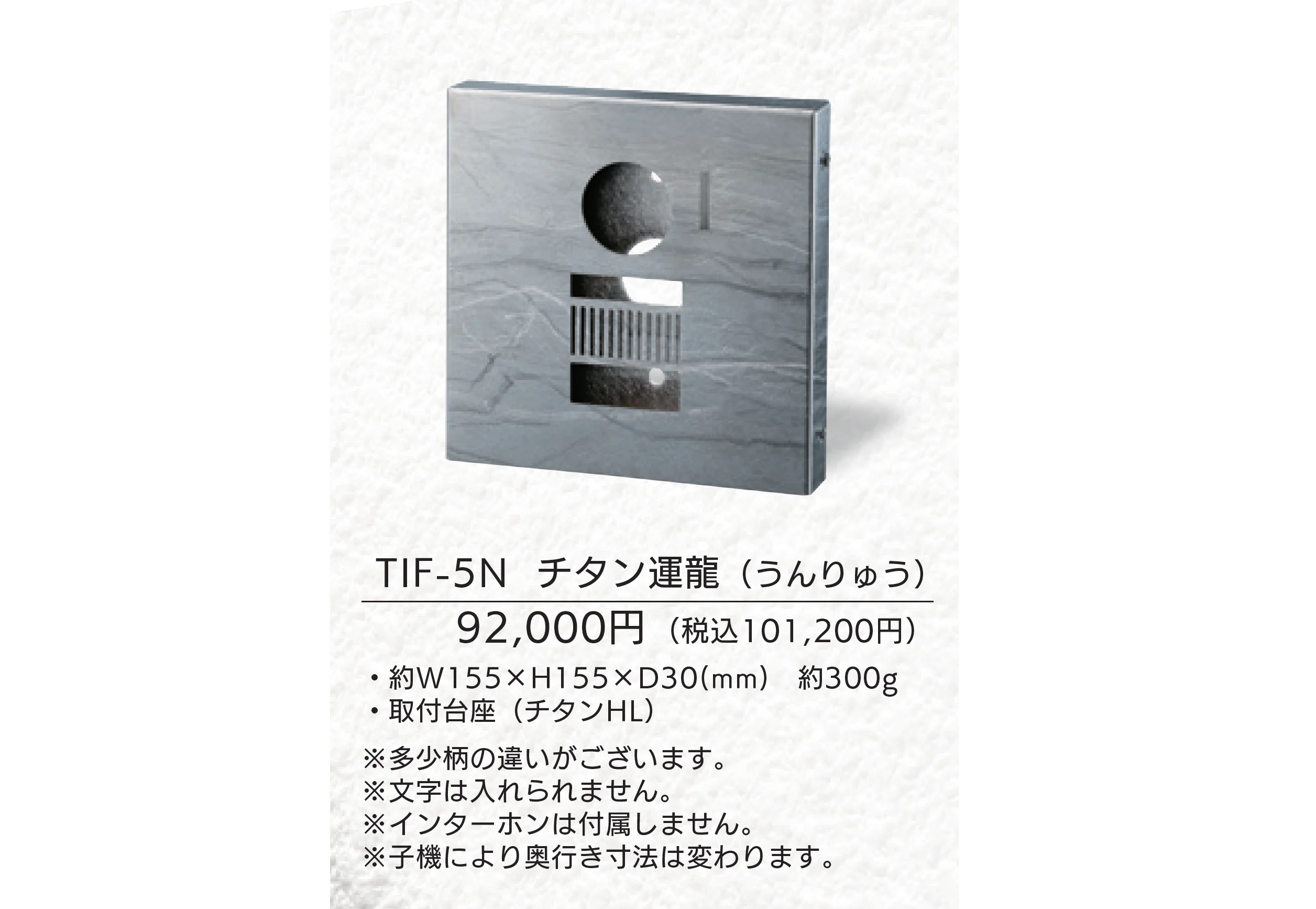 チタンアートサイン フォルテ_価格_2