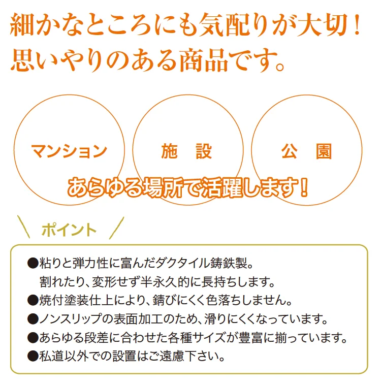 ゆとりの「キャスコーナーM級・H級/アルミスロープ 【2022年版】」のサブ画像1