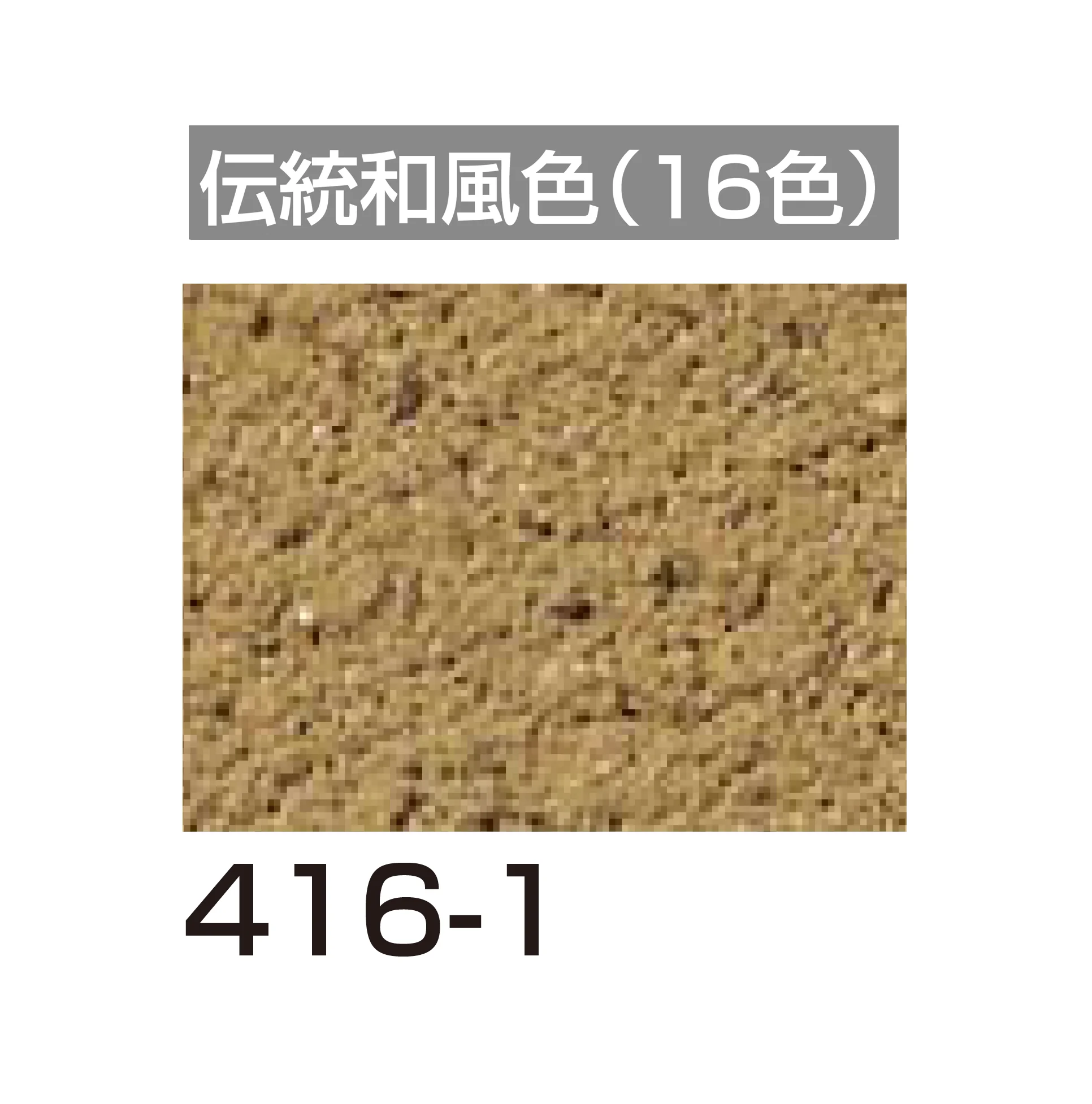 四国化成の「アートウォール専用 パレットHG」のサブ画像117