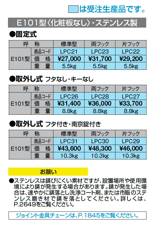 スペースガード(車止め)E型〈化粧板なし〉【2025年版】_価格_1