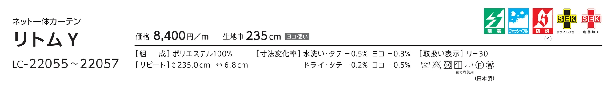 LC-22056_価格_1