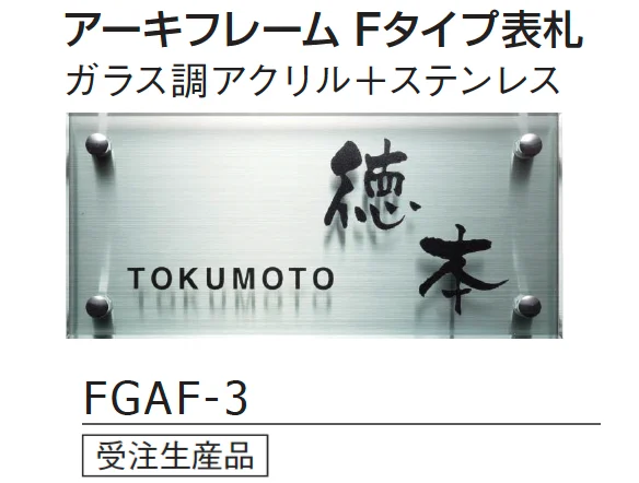 ギャザーの「アーキフレームFタイプ(フェイサス+コンボ(宅配ボックス)用機能門柱)【2025年版】」のサブ画像5