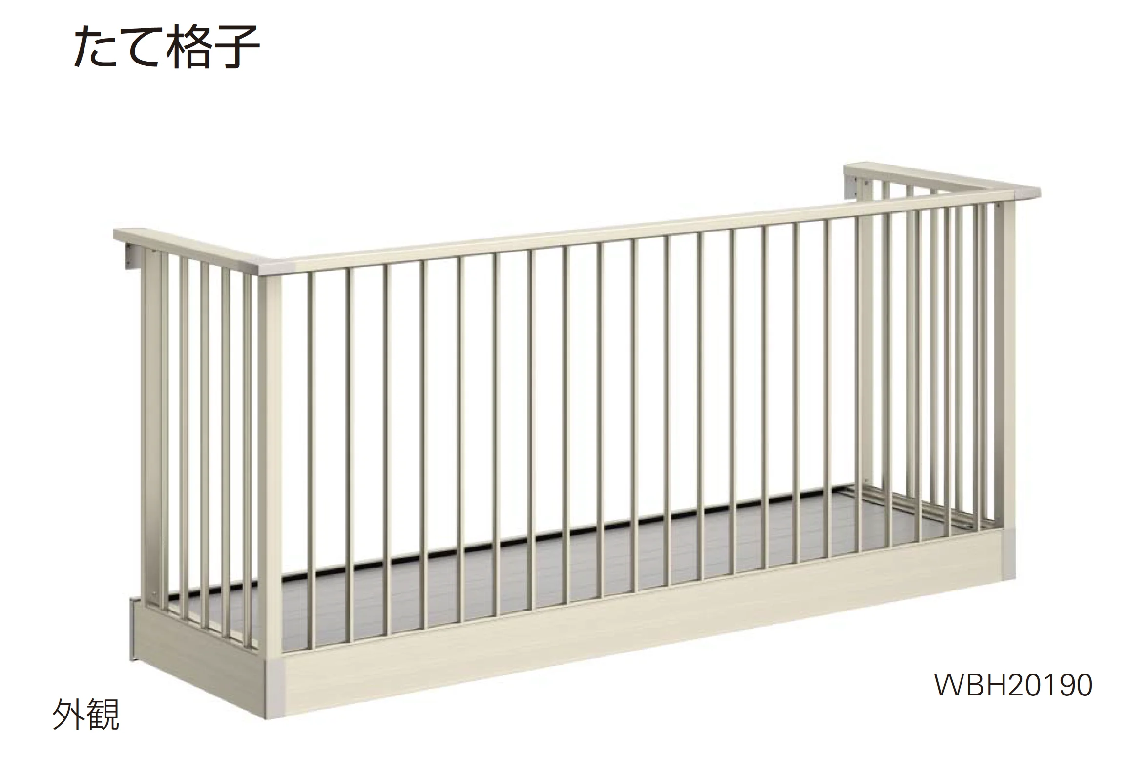 YKK APの「ルシアス バルコニー 持ち出し式」のサブ画像3