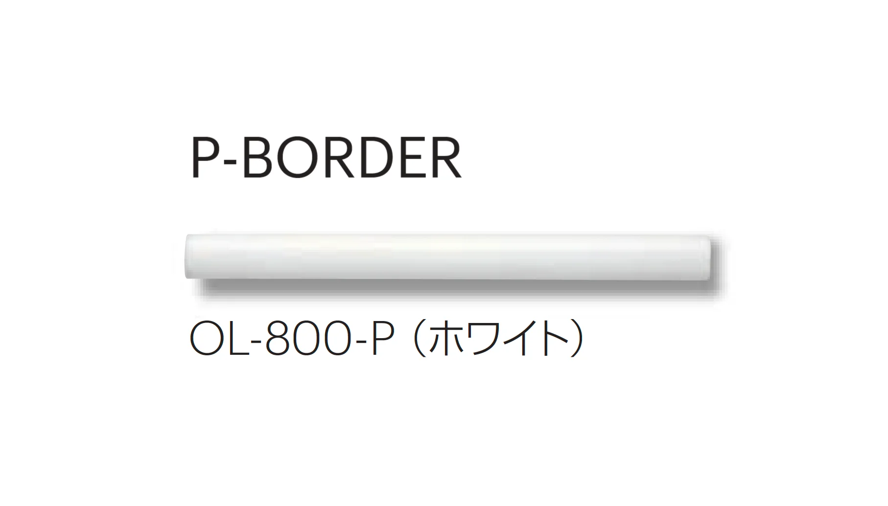 平田タイルの「オリーブボーダー」のサブ画像9