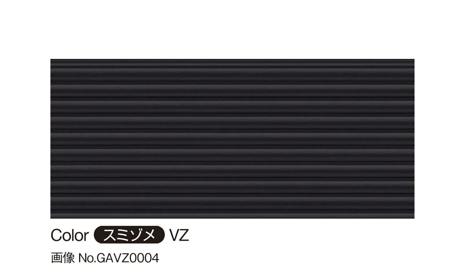 YKK APの「アルカベール ラインバーク」のサブ画像2