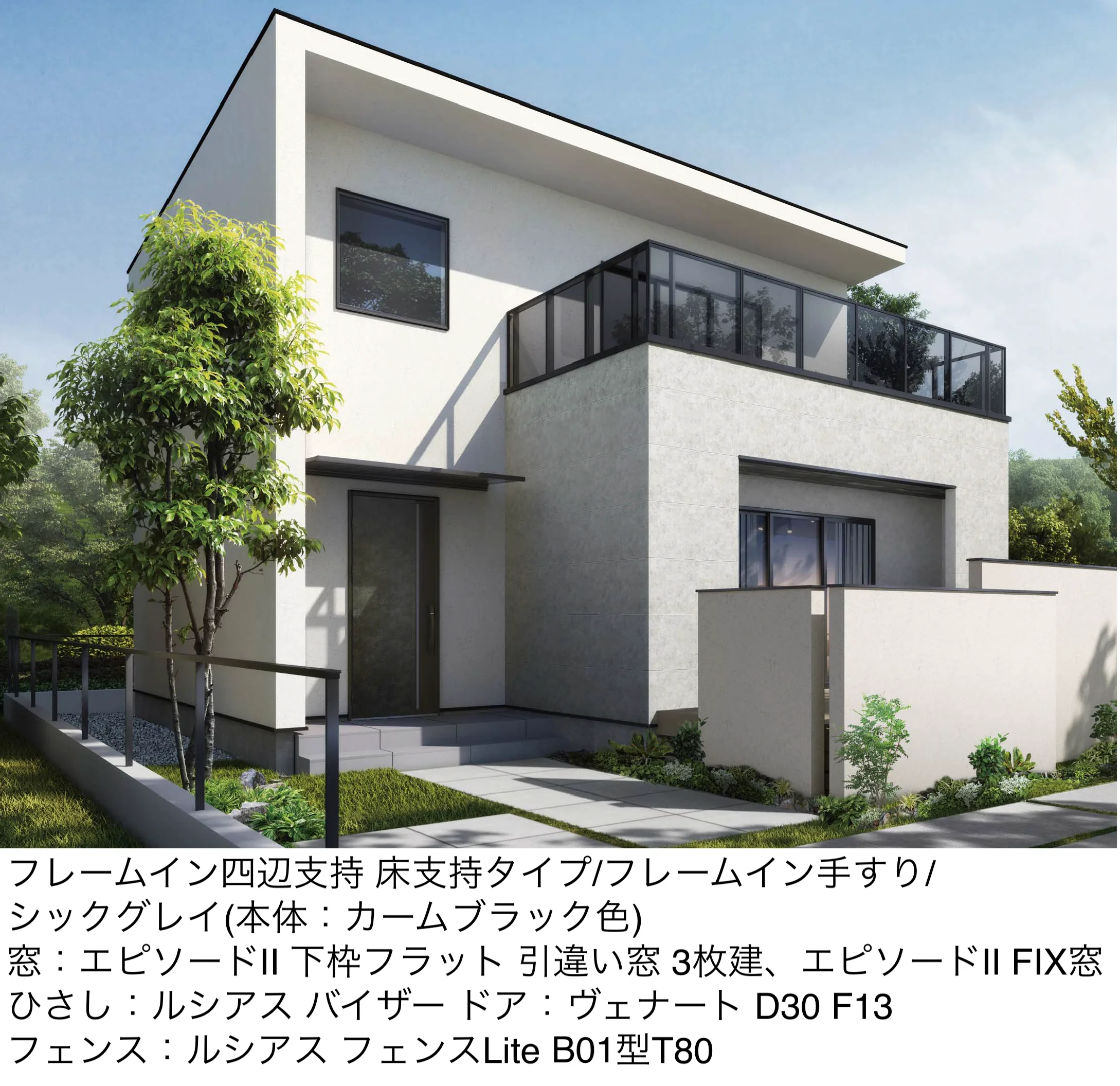 YKK APの「エルビュート ハンドレール フレームイン四辺支持」のサブ画像3