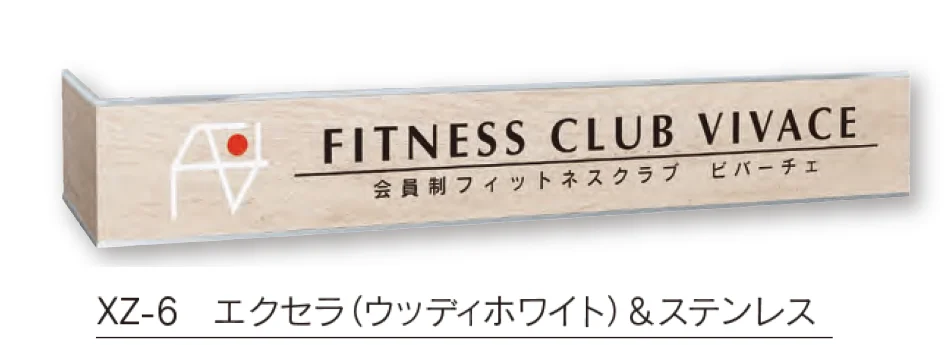 福彫の「【館銘板・商業サイン】L型サイン【2023年版】」のサブ画像4