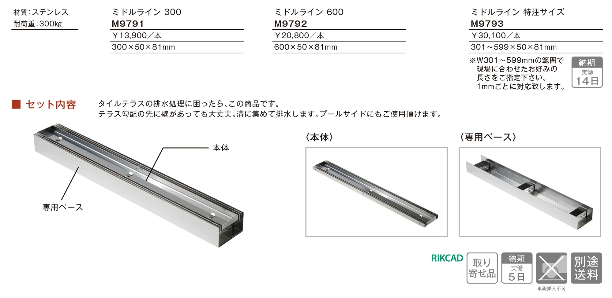 ミドルライン_価格_1