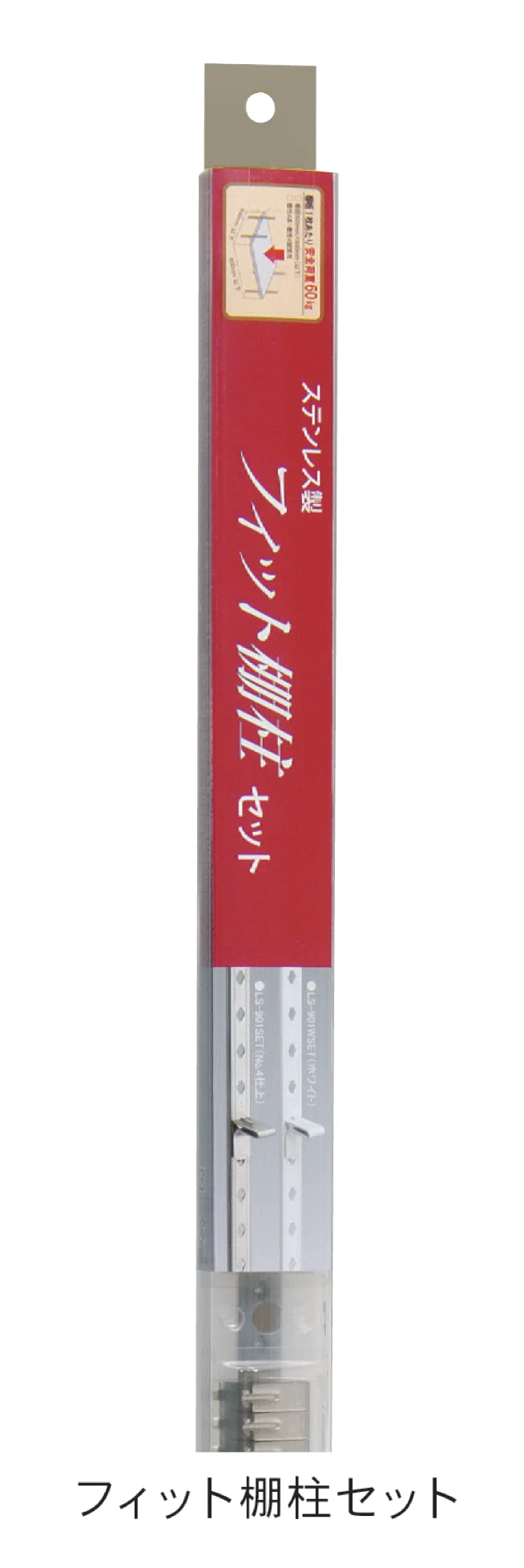 Bullsの「フィット棚柱/セット/シンプルパック」